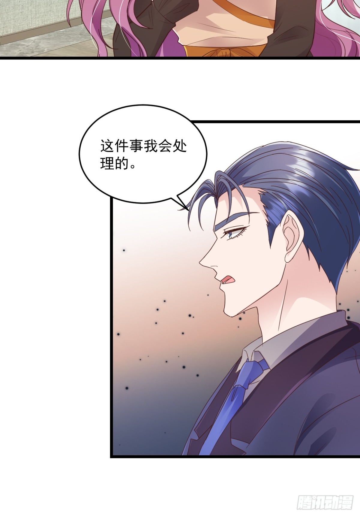 第56话 插足是不对的-第57话