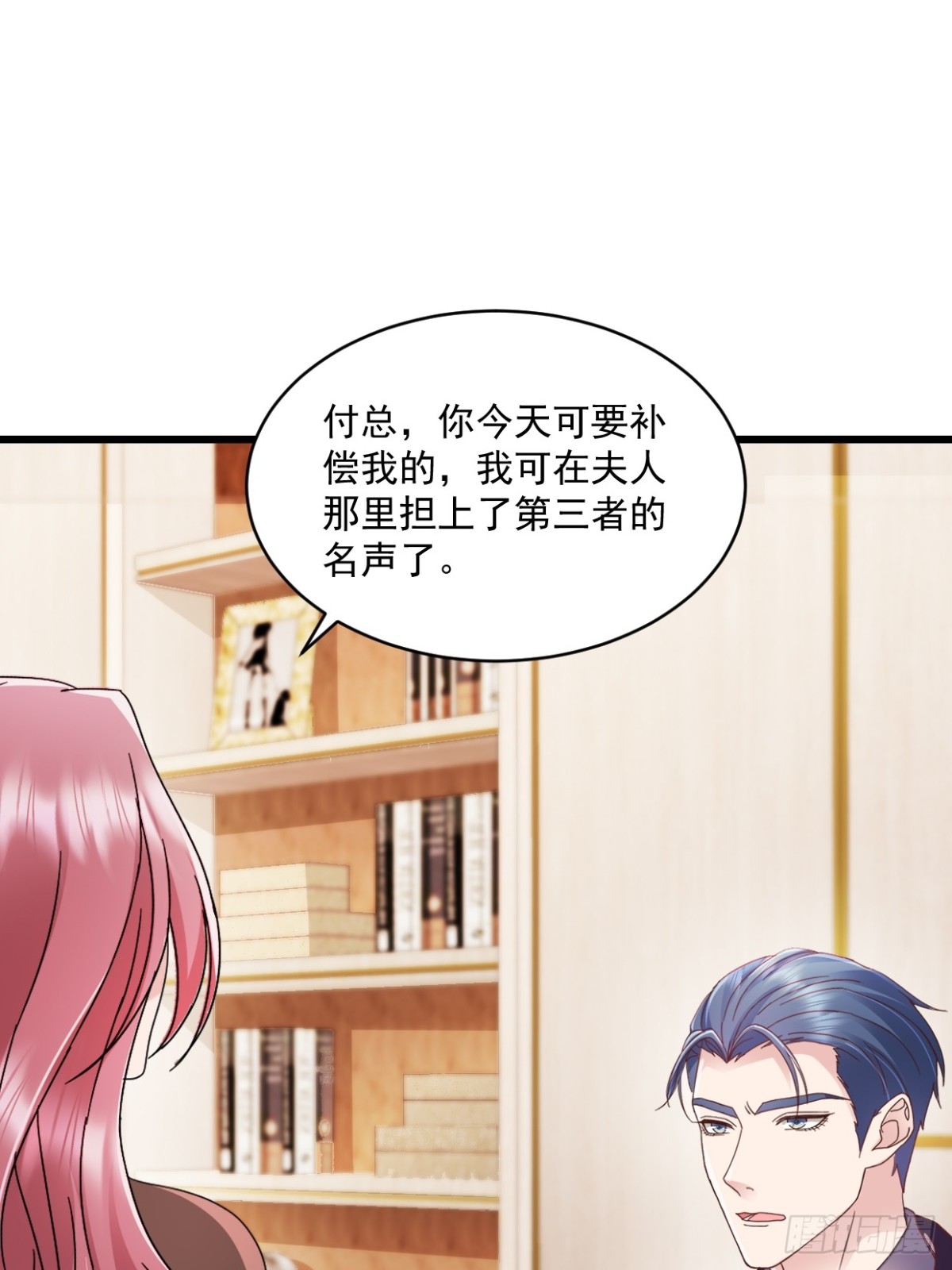 第56话 插足是不对的-第57话