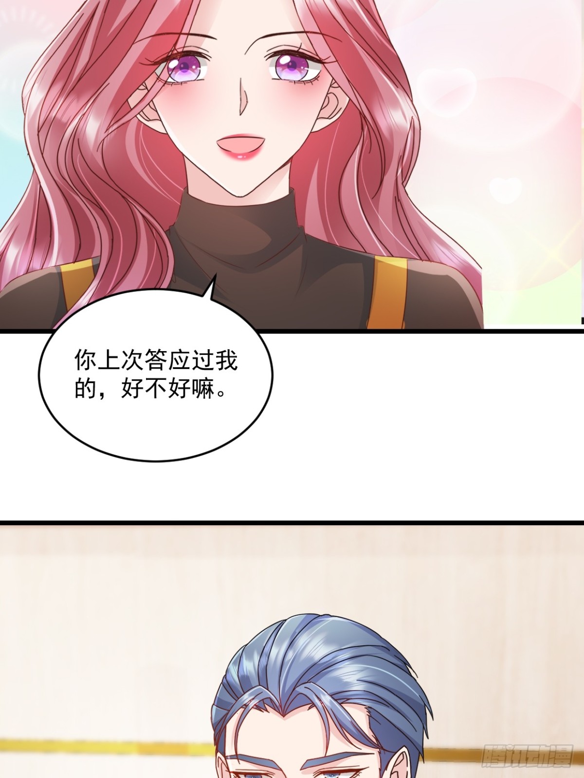 第56话 插足是不对的-第57话