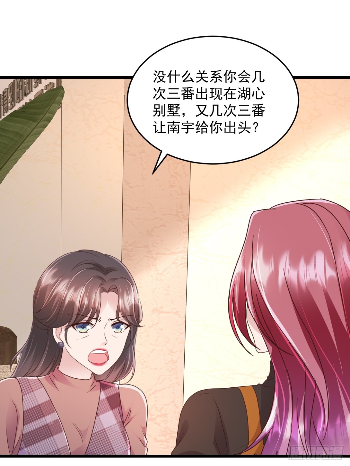 第56话 插足是不对的-第57话