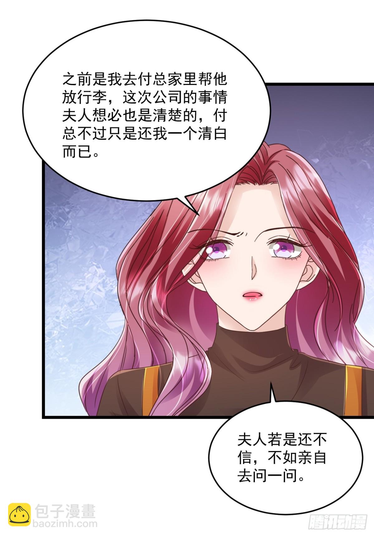 第56话 插足是不对的-第57话