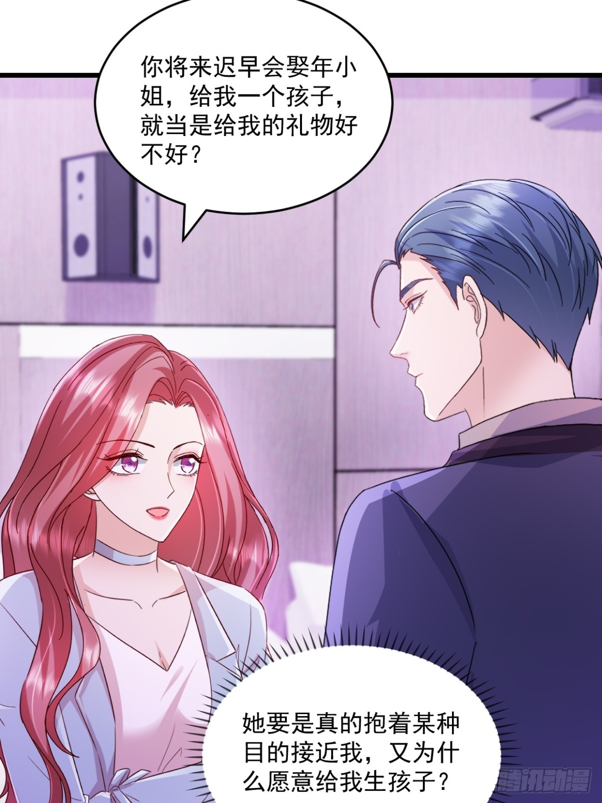 第58话 放心吧-第59话