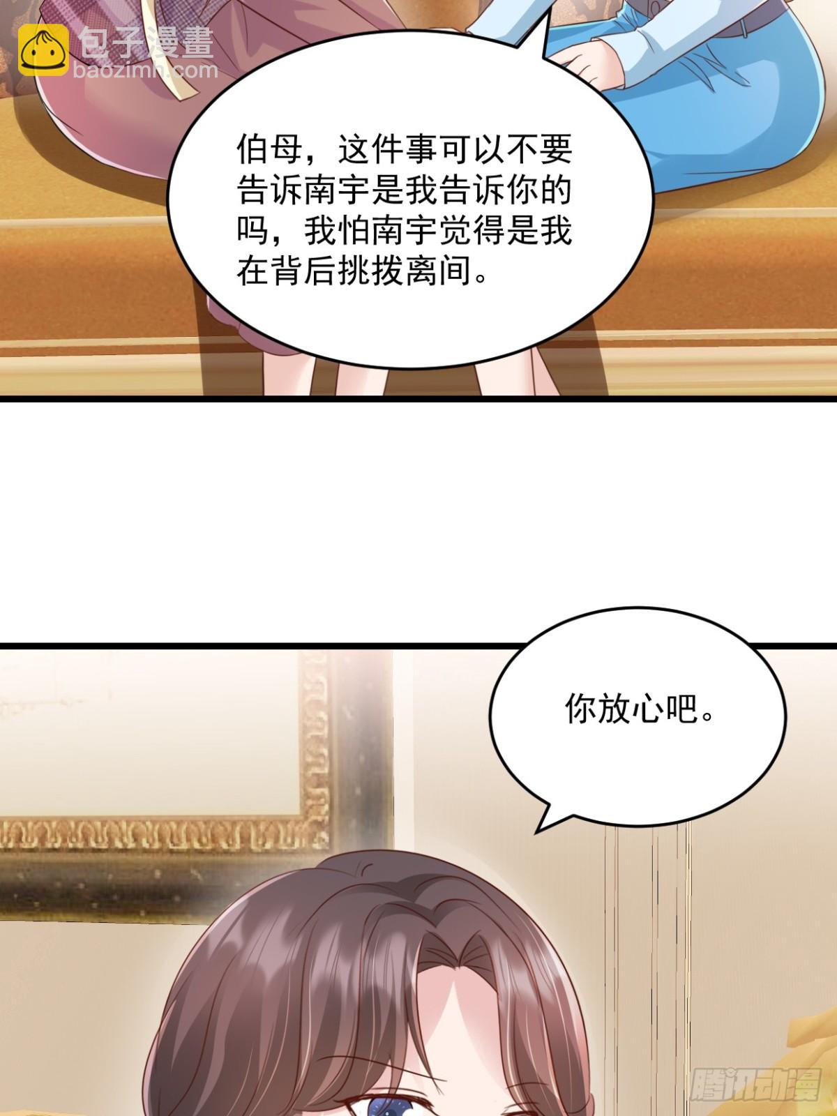 第58话 放心吧-第59话