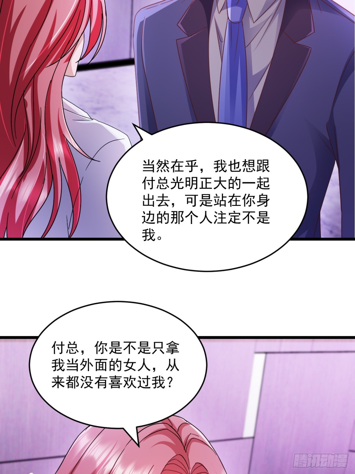 第58话 放心吧-第59话