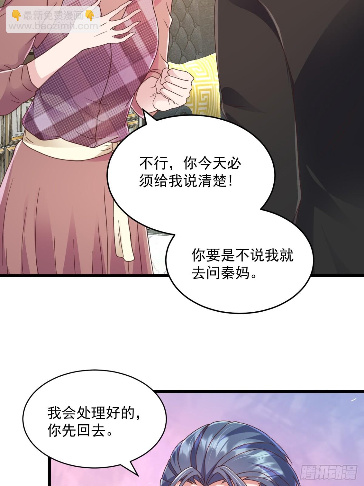 第60话 夫人说得对-第61话