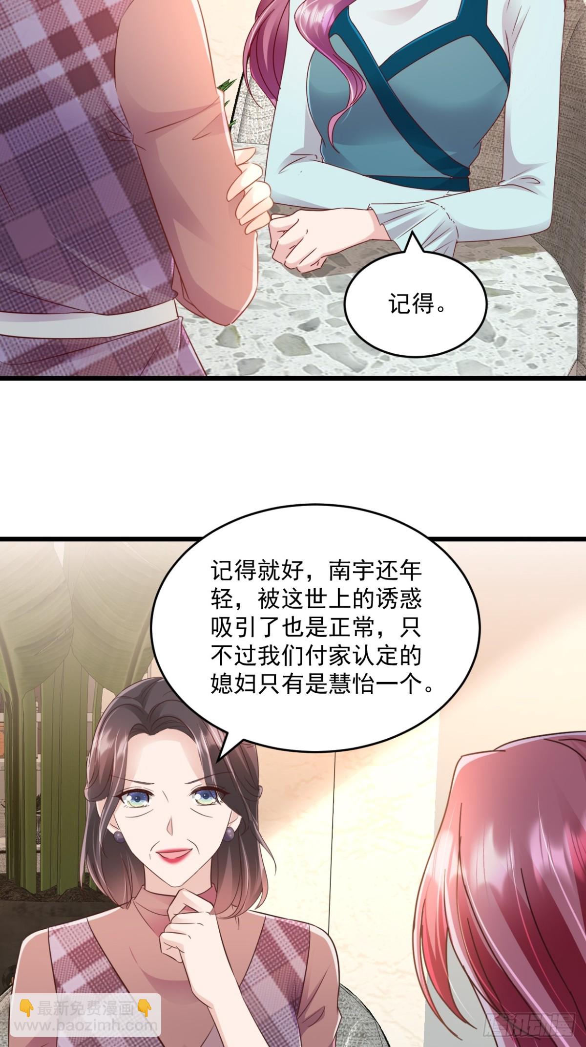 第60话 夫人说得对-第61话