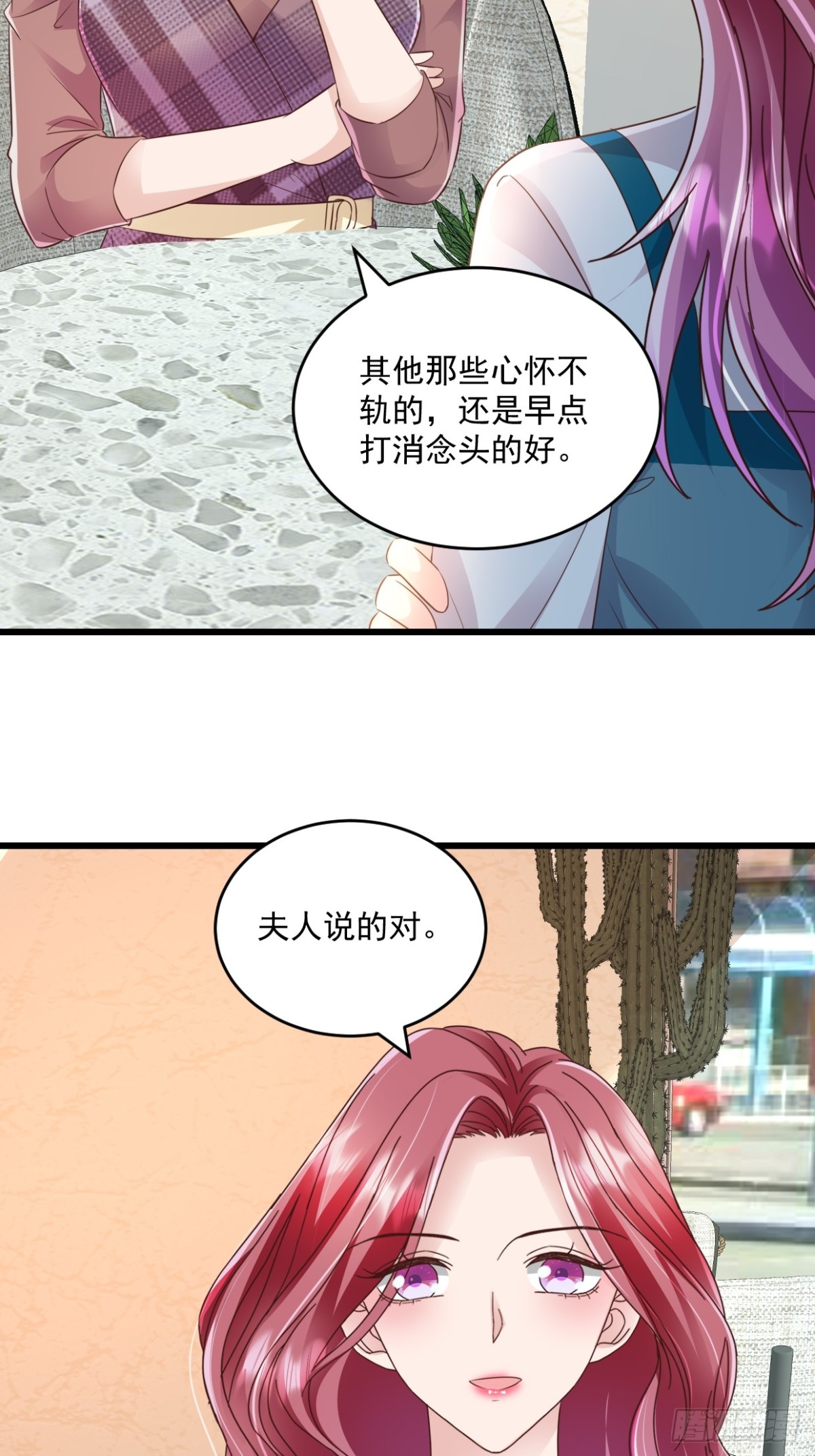 第60话 夫人说得对-第61话