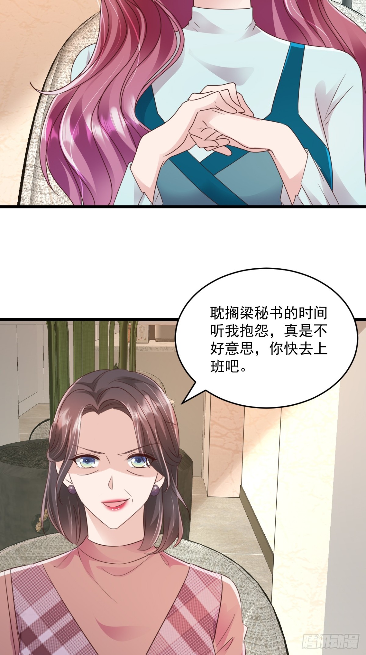 第60话 夫人说得对-第61话