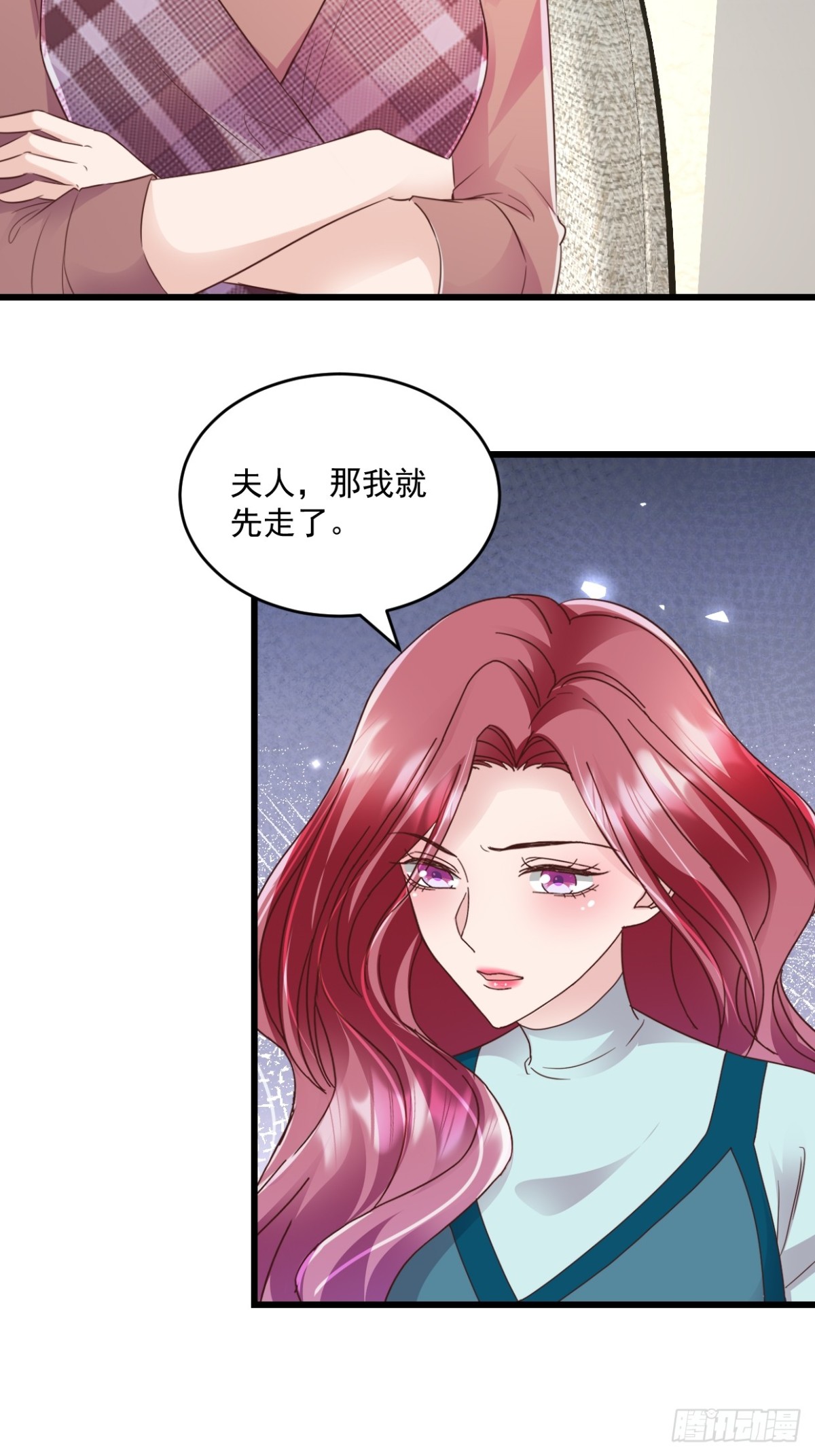 第60话 夫人说得对-第61话