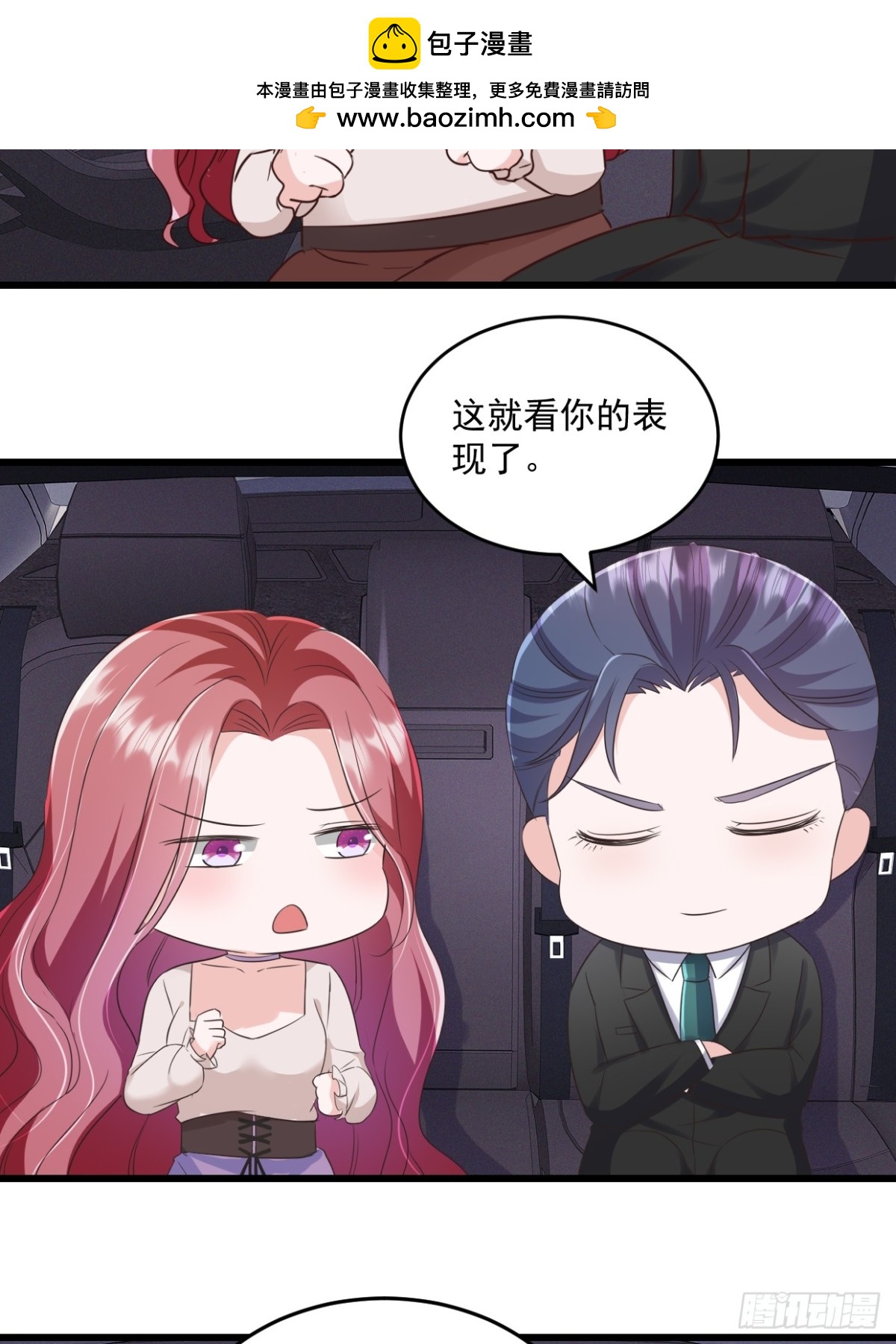 第60话 夫人说得对-第61话