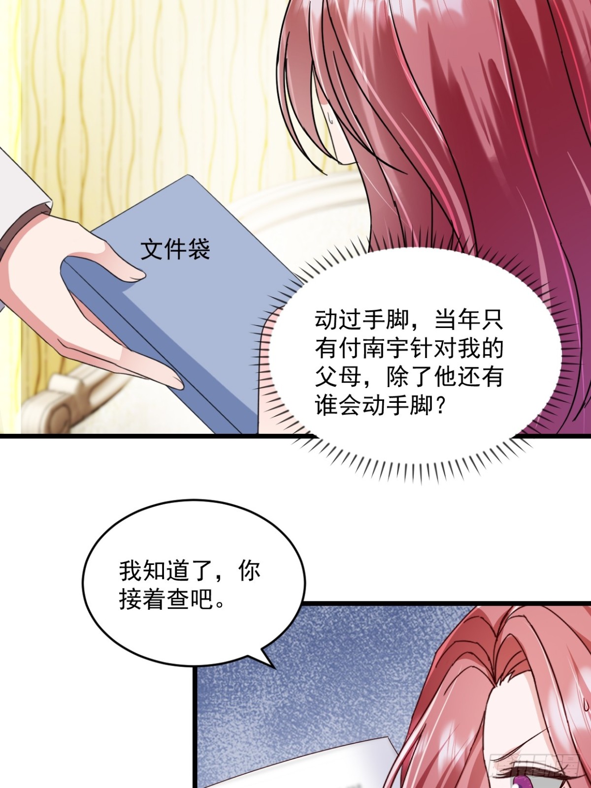 第62话 打解决不了问题-第63话