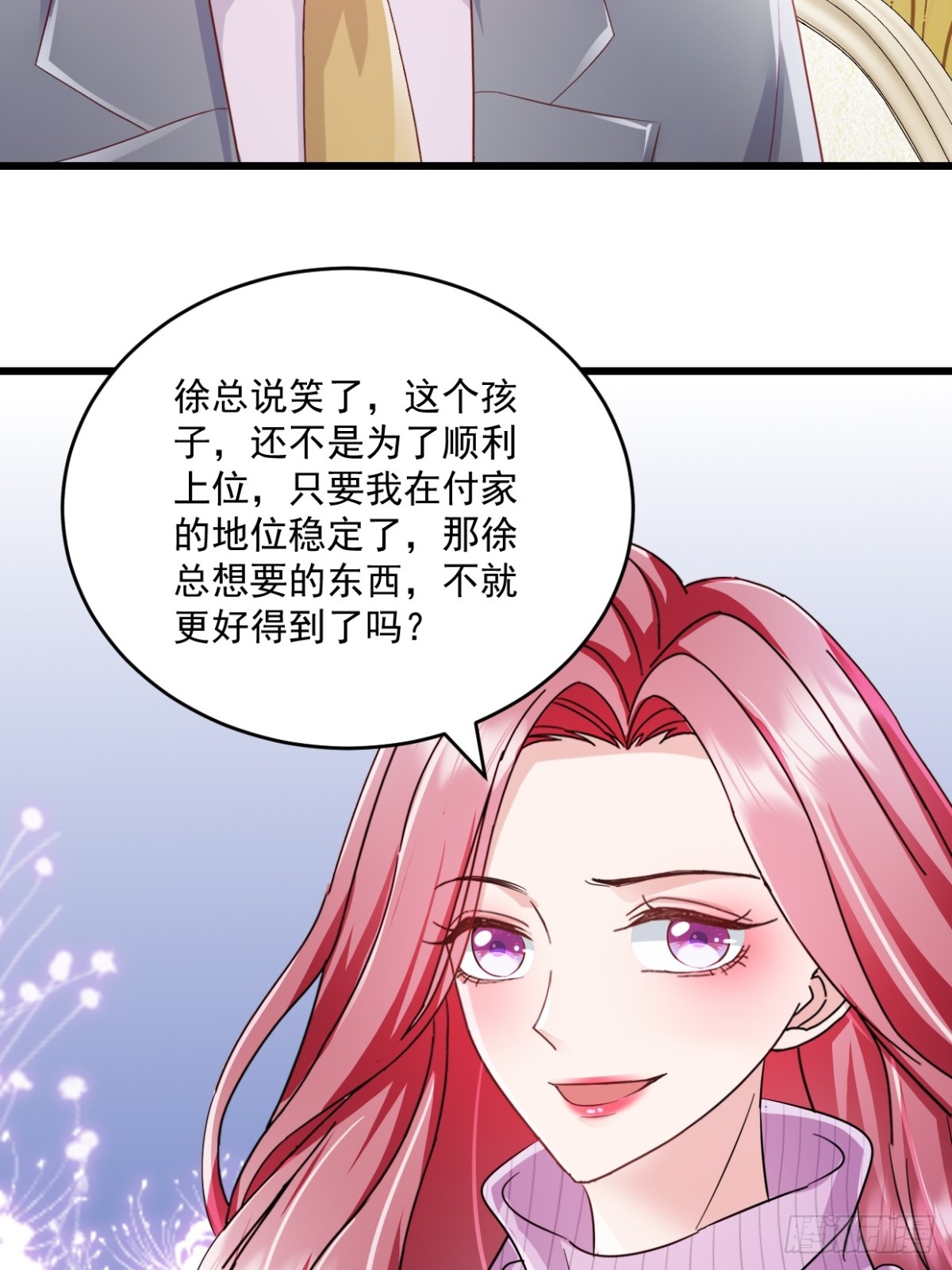 第64话 一直很想他们-第65话