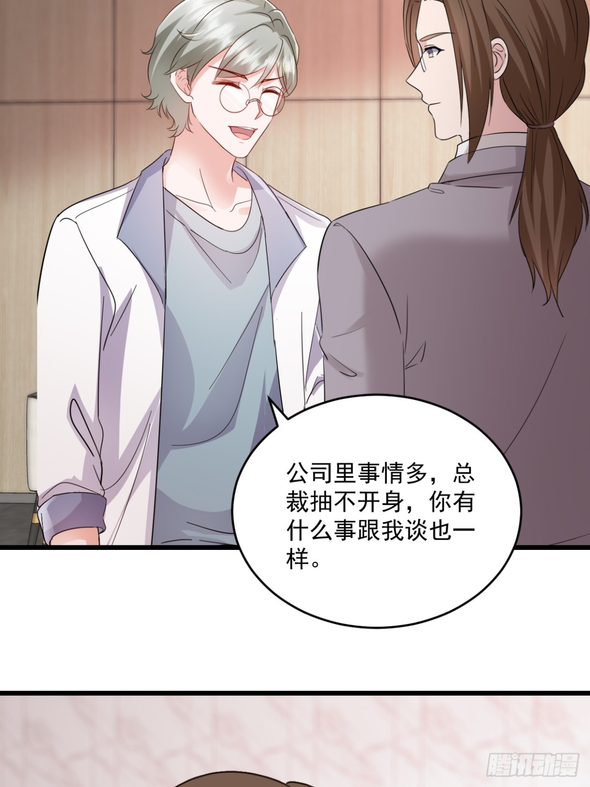 第66话 值得么-第67话