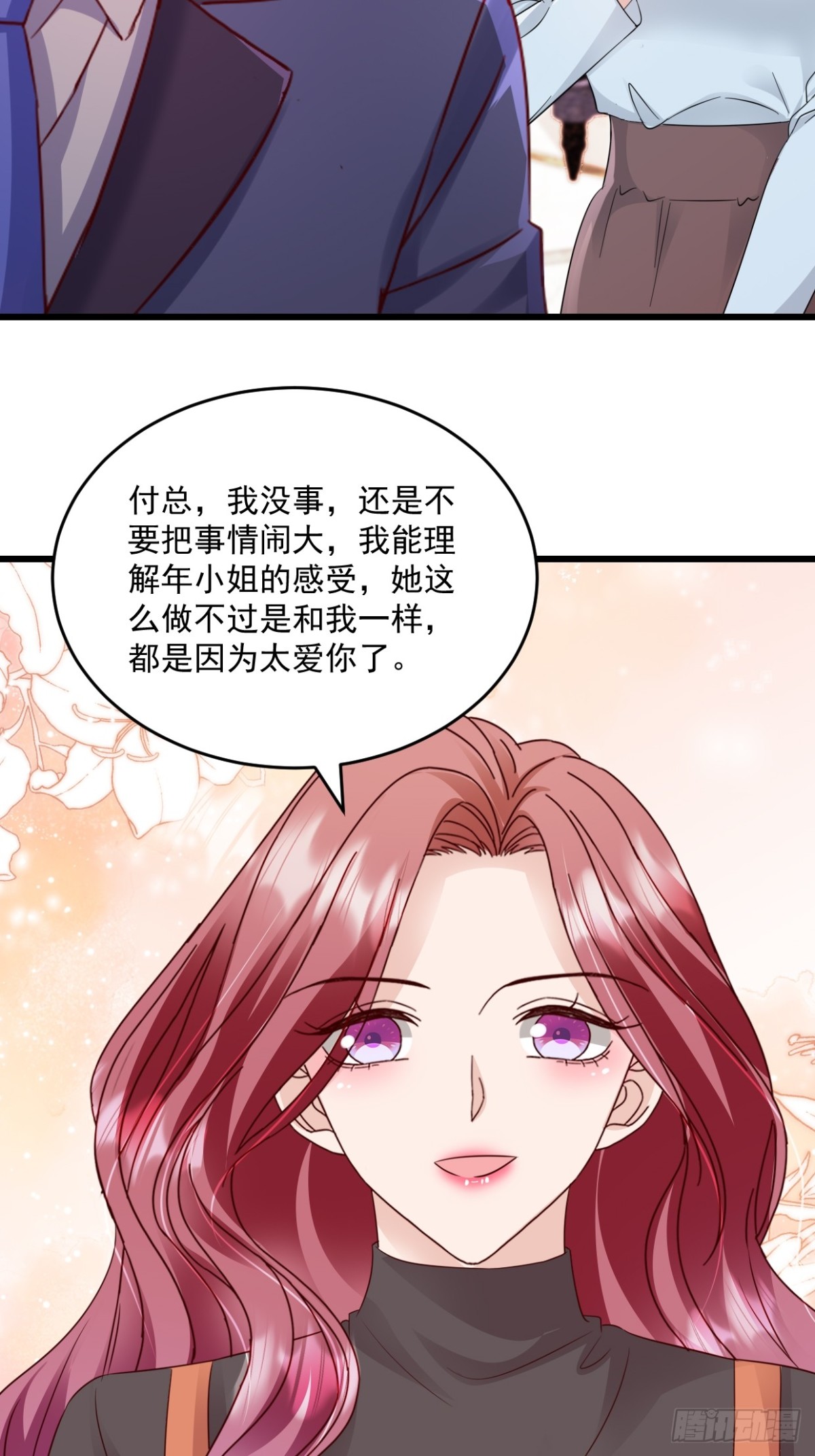第66话 值得么-第67话