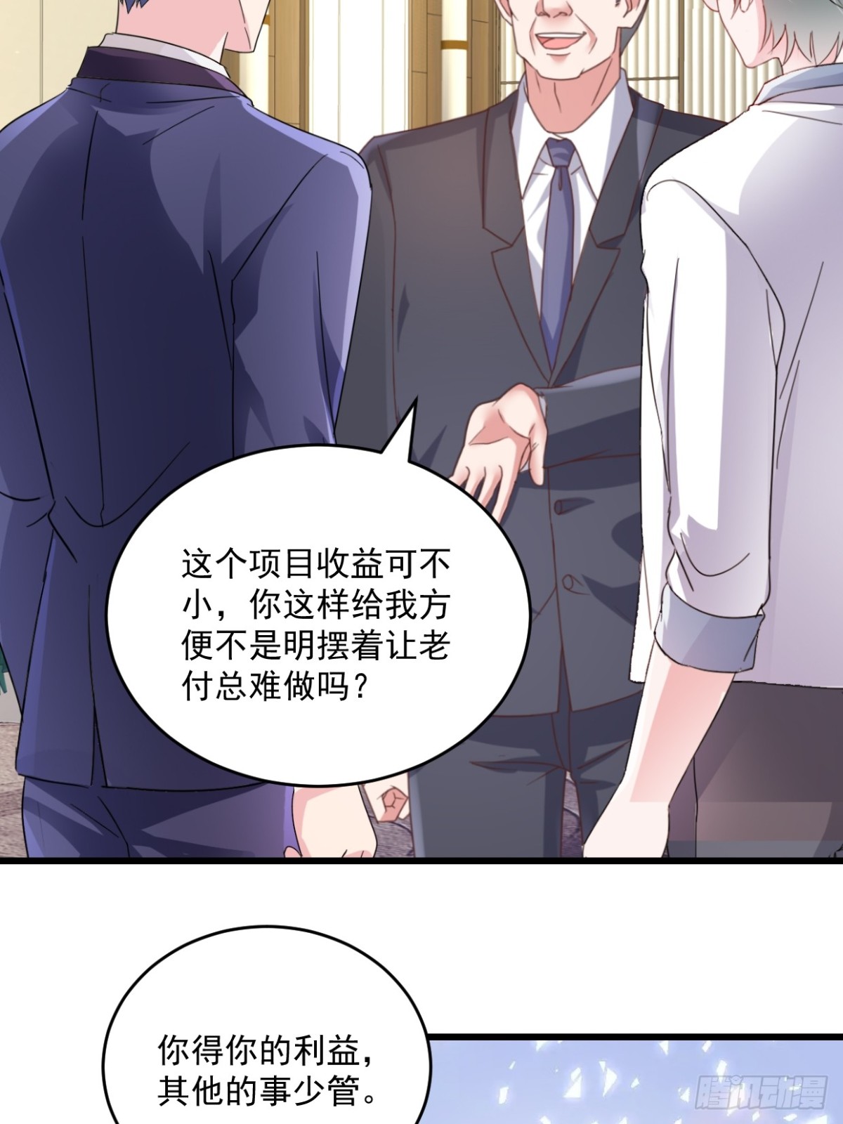 第66话 值得么-第67话