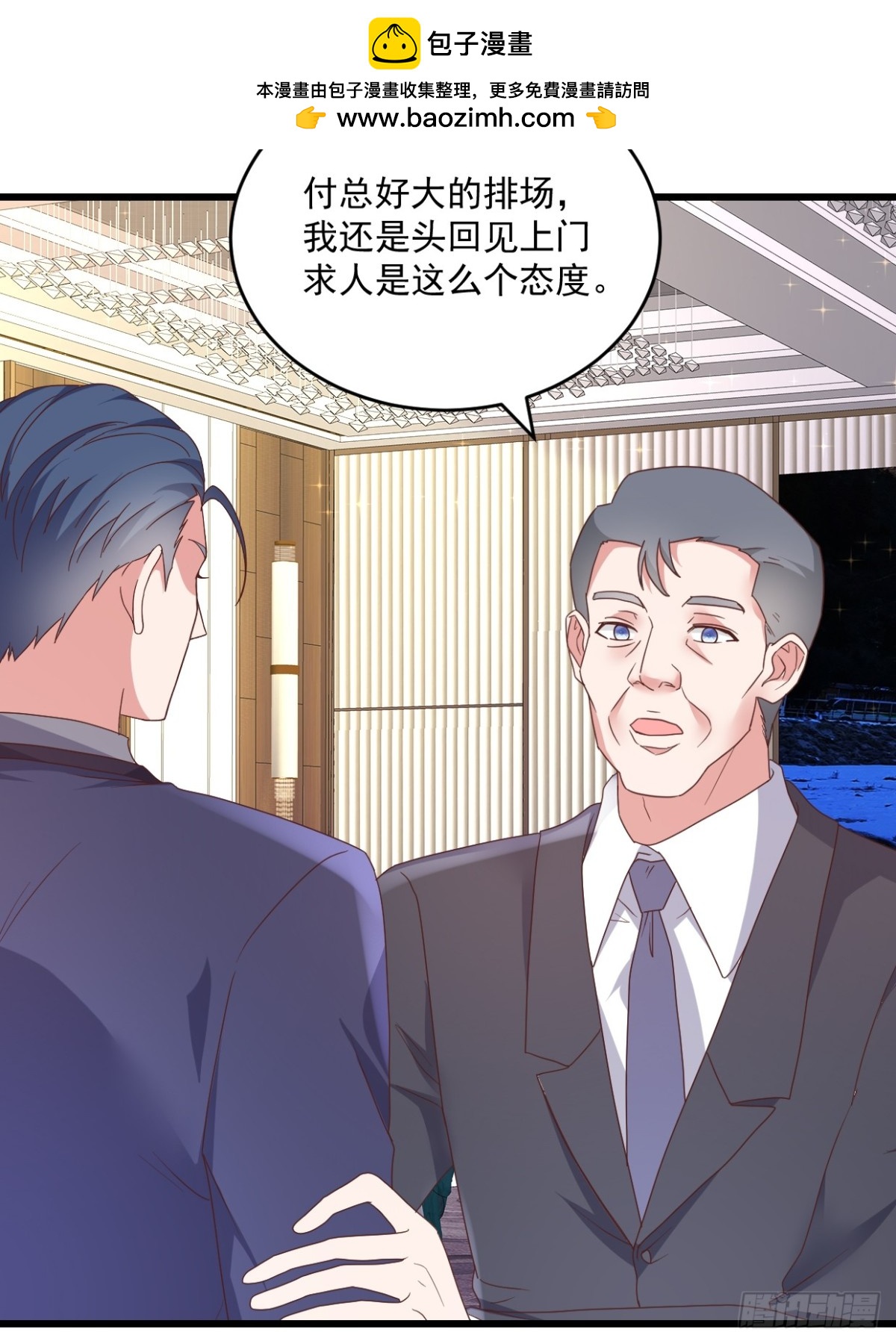 第66话 值得么-第67话