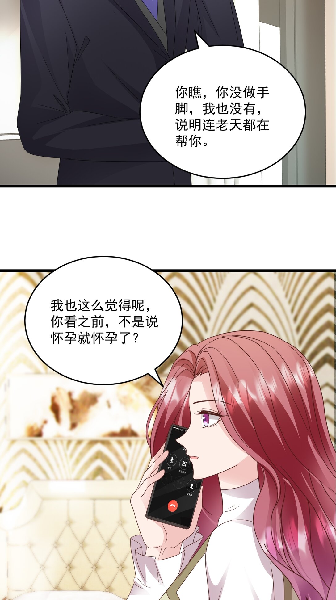 第69话 慧怡来了-第69话