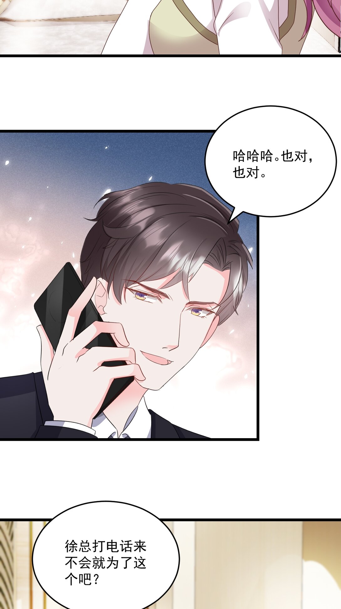 第69话 慧怡来了-第69话
