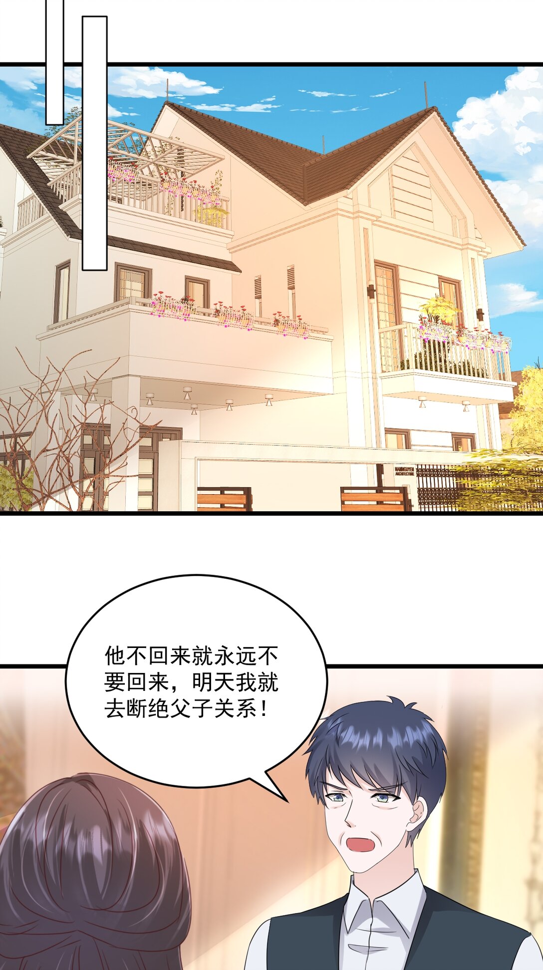 第69话 慧怡来了-第69话