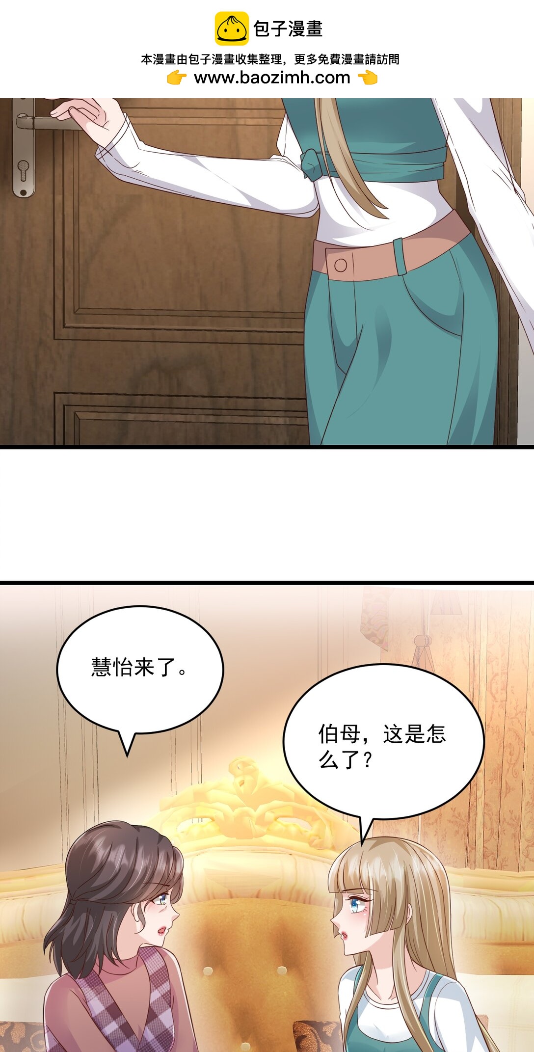 第69话 慧怡来了-第69话