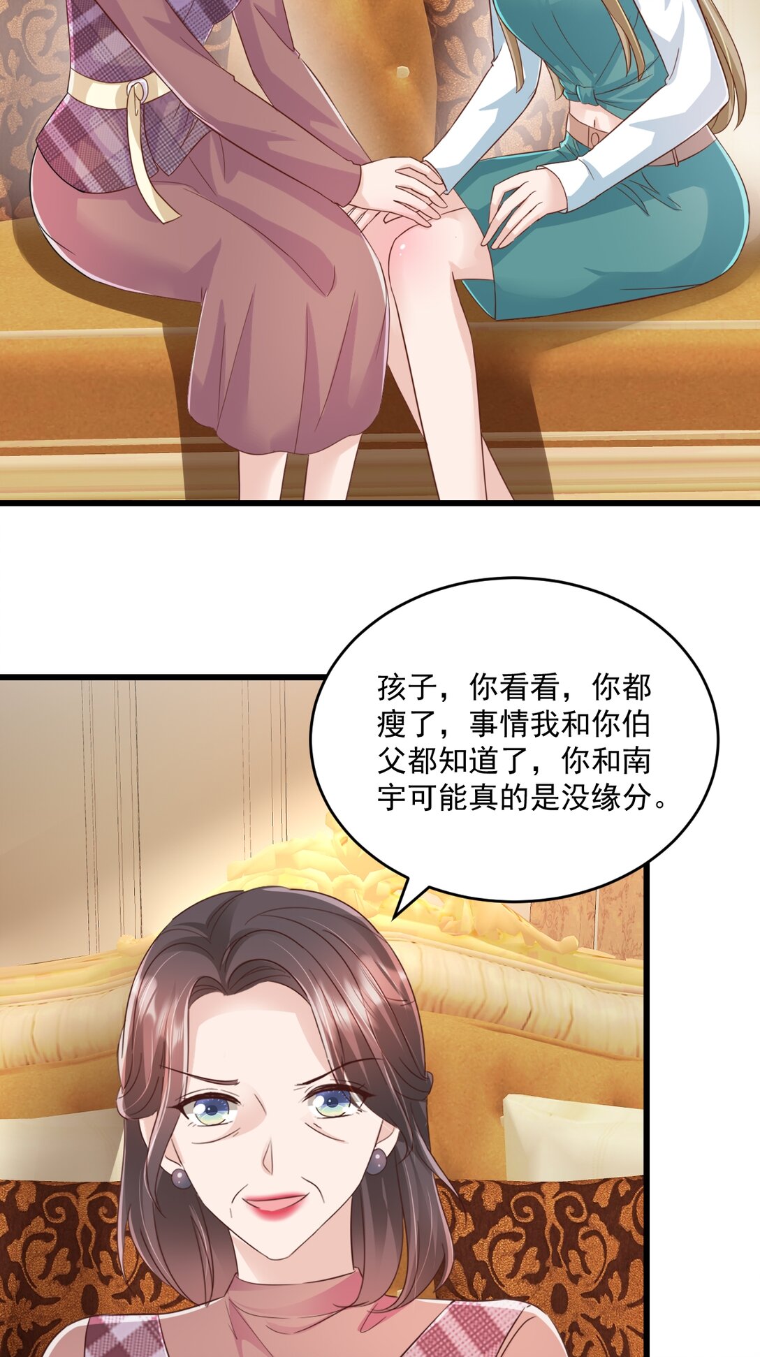 第69话 慧怡来了-第69话