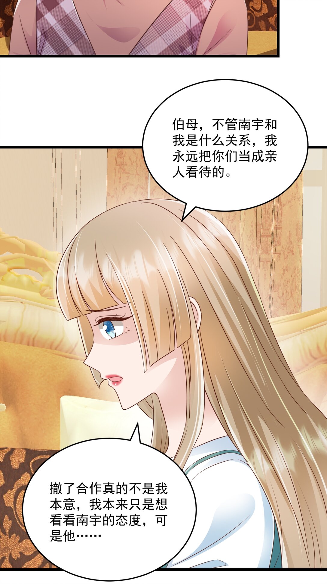 第69话 慧怡来了-第69话