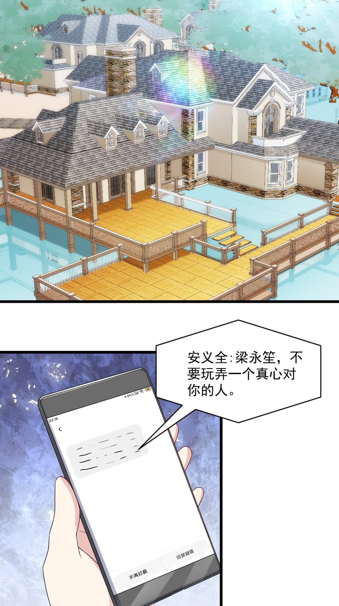 第69话 慧怡来了-第69话