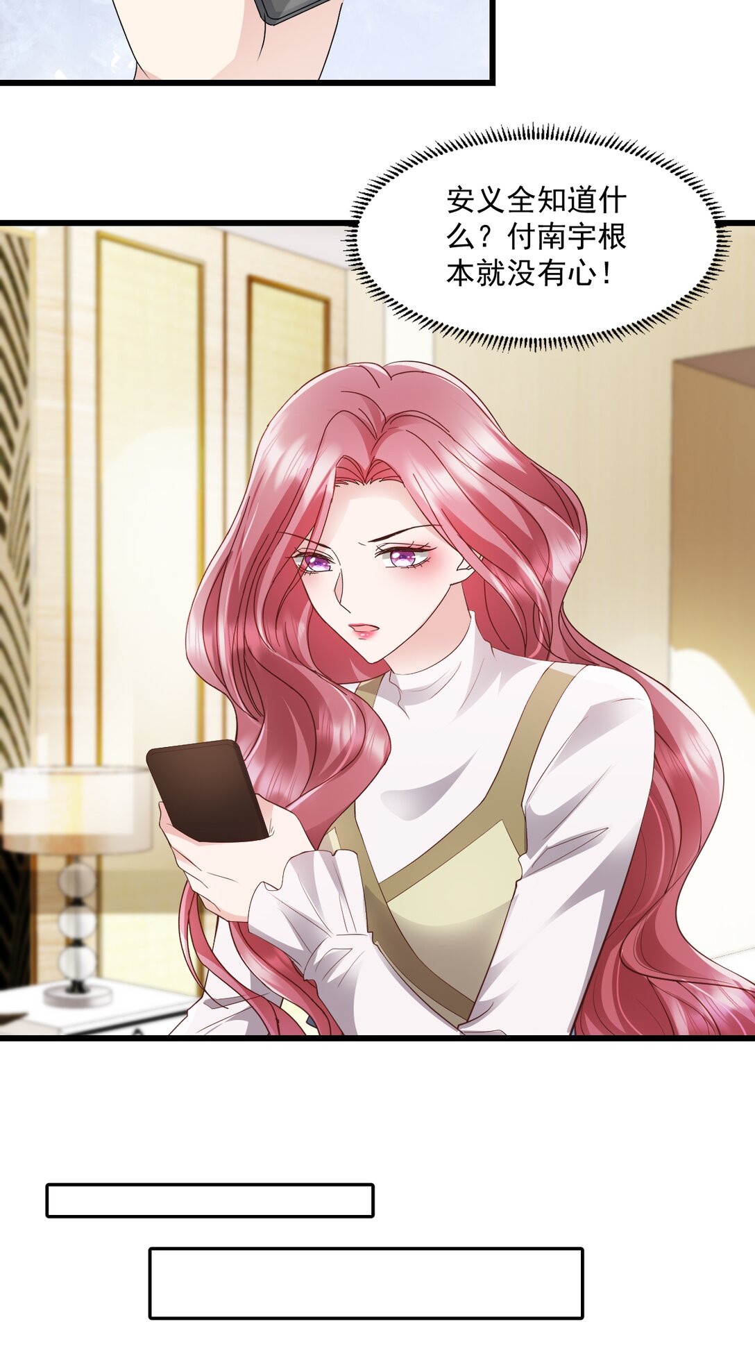 第69话 慧怡来了-第69话