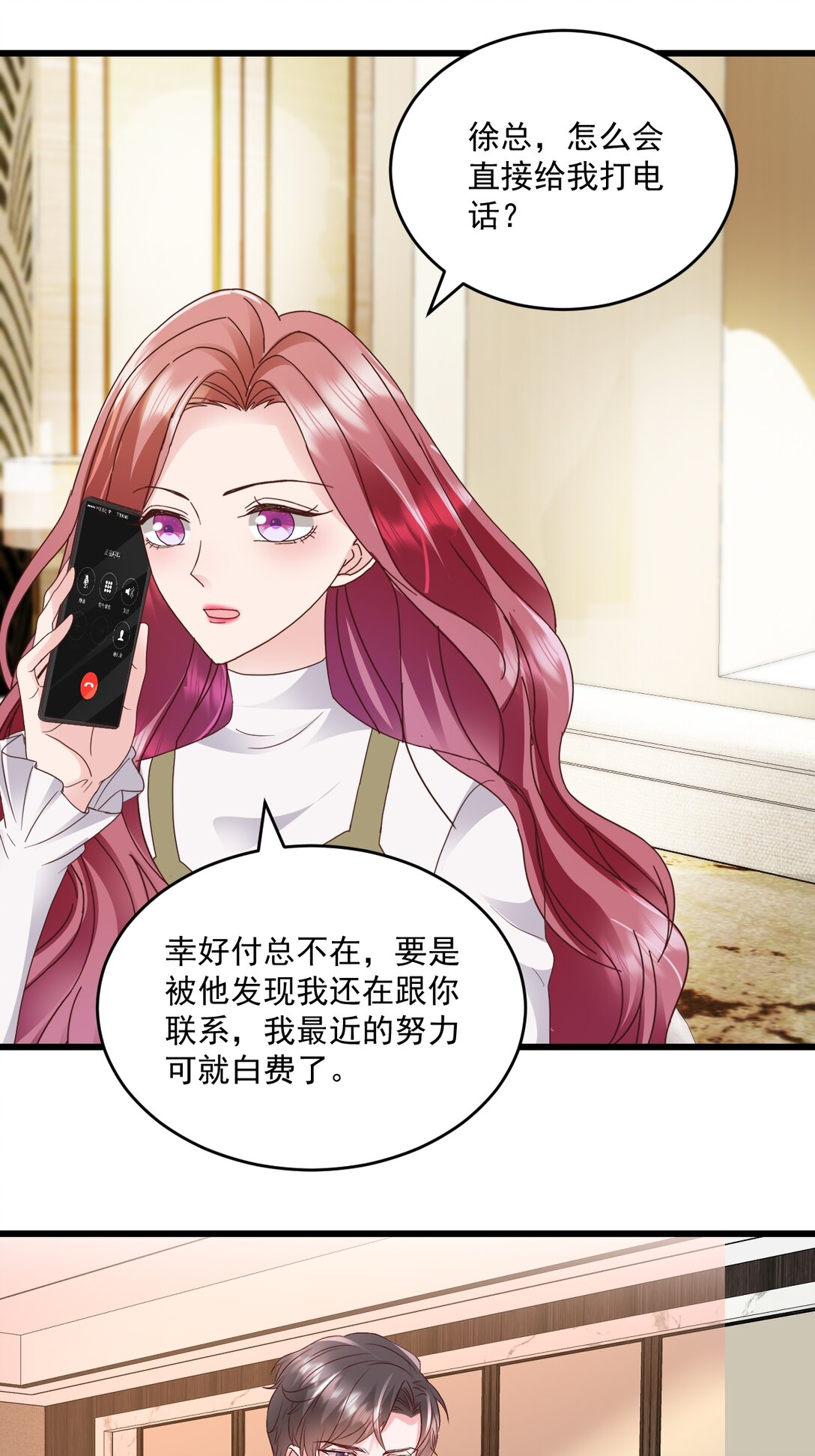 第69话 慧怡来了-第69话