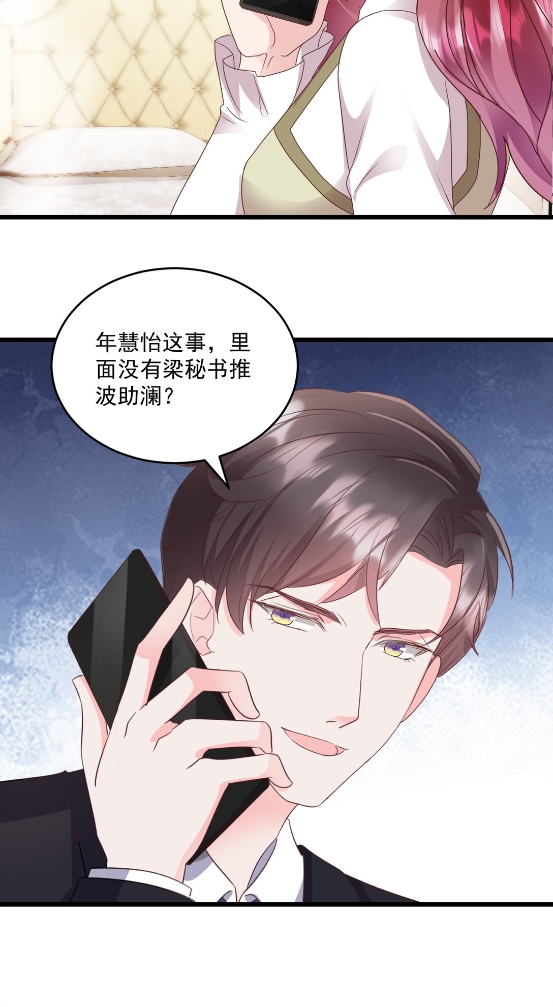 第69话 慧怡来了-第69话