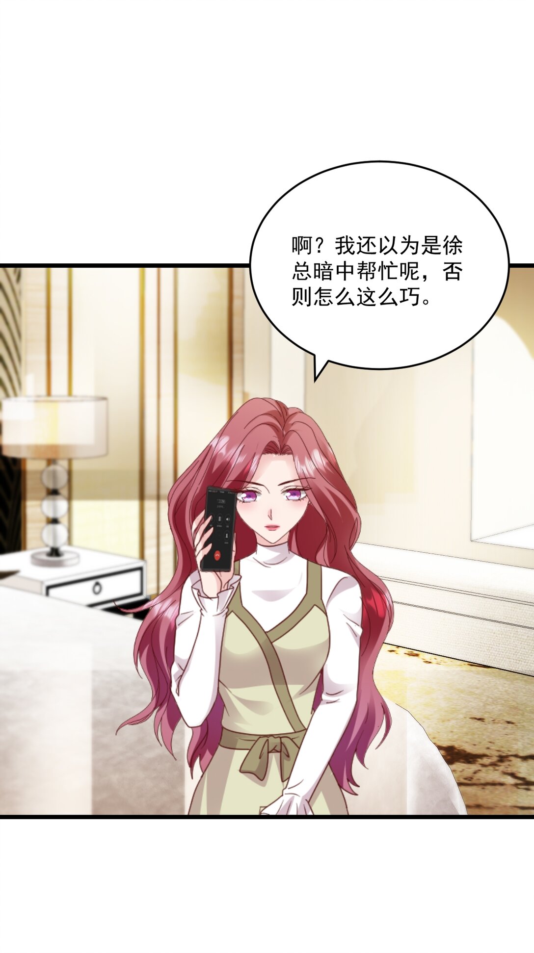 第69话 慧怡来了-第69话