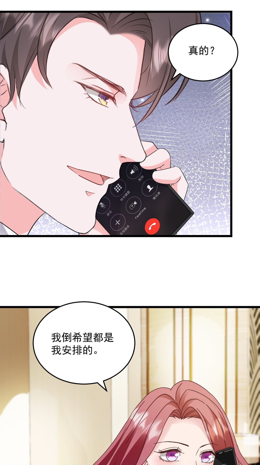 第69话 慧怡来了-第69话