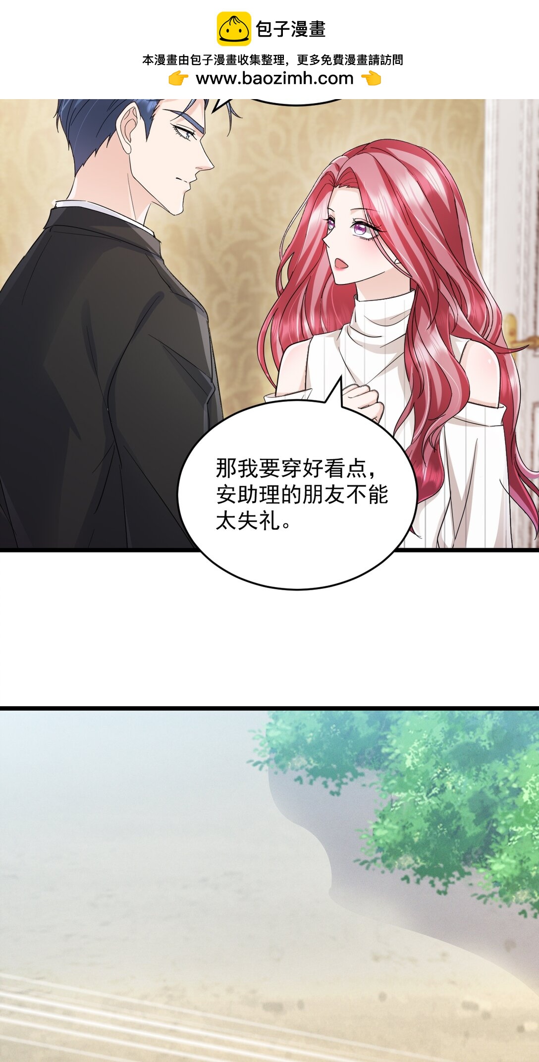 第71话 没骗你-第71话