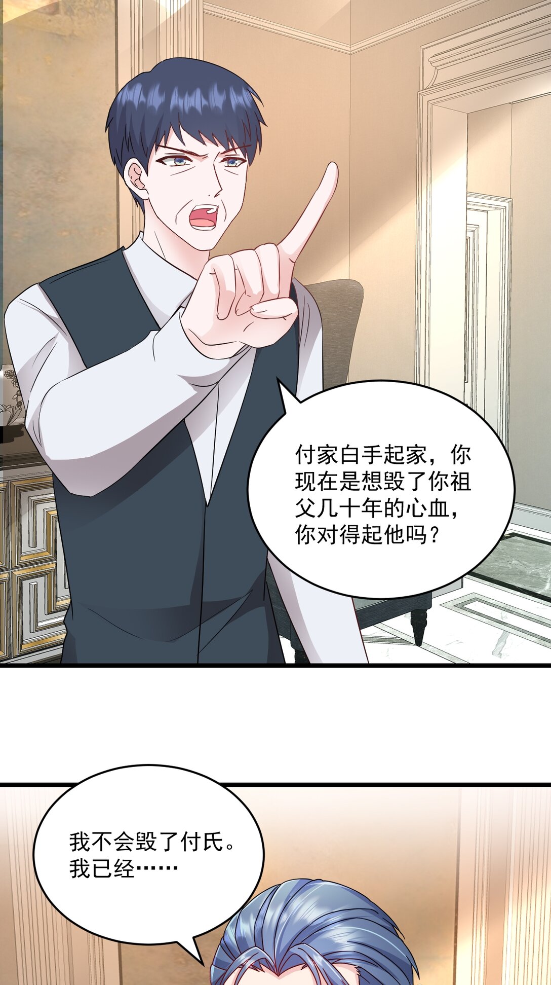 第71话 没骗你-第71话