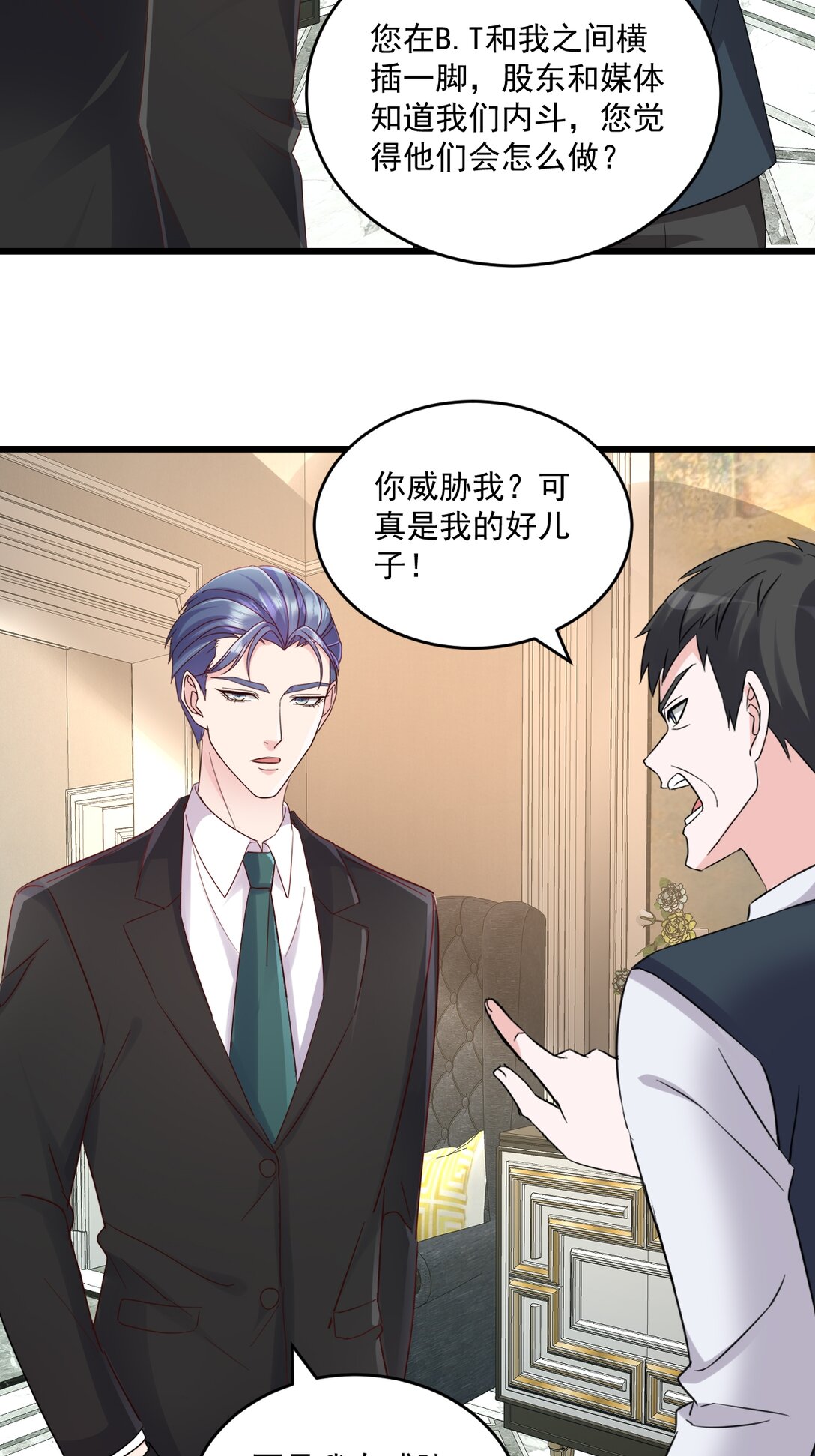 第71话 没骗你-第71话