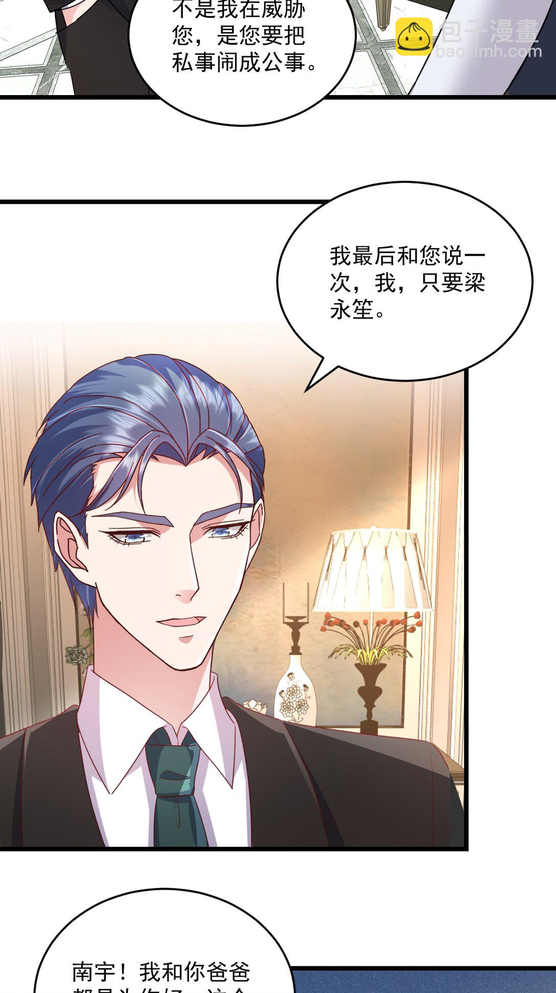 第71话 没骗你-第71话