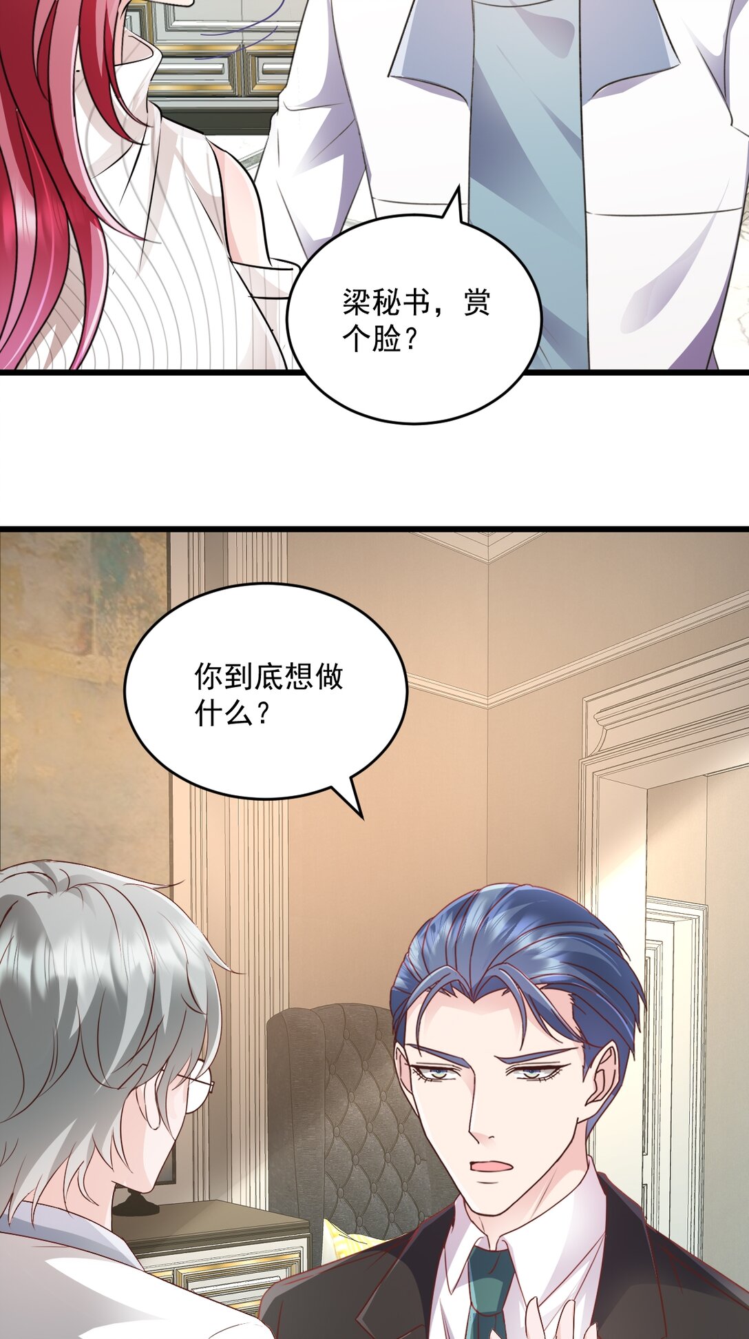 第71话 没骗你-第71话
