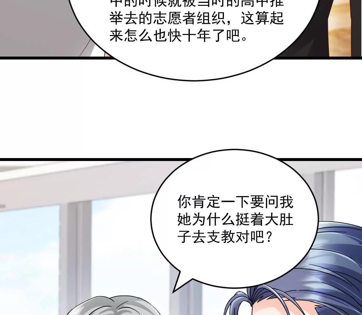 第75话 你在这里也不是个事-第73话