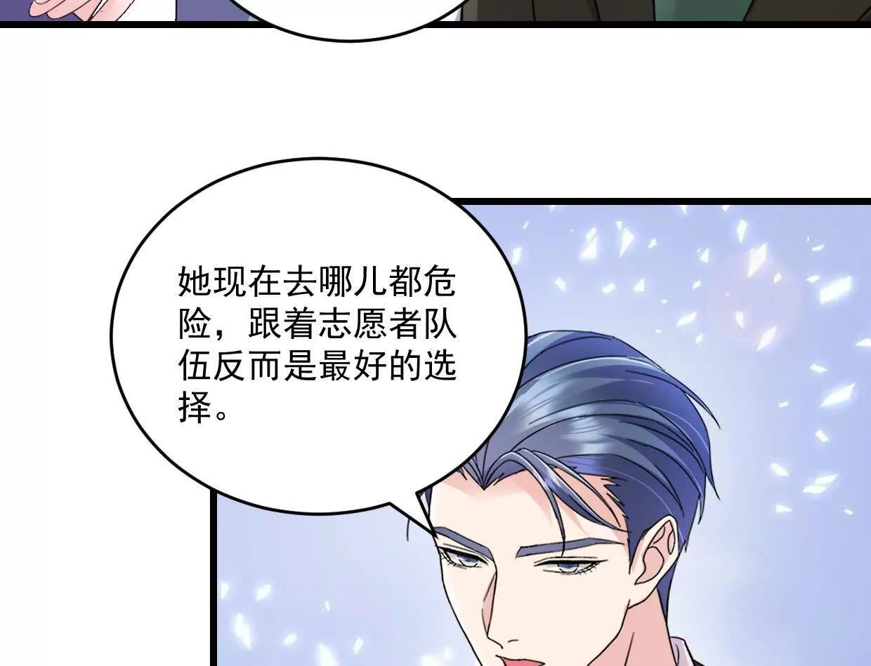 第75话 你在这里也不是个事-第73话