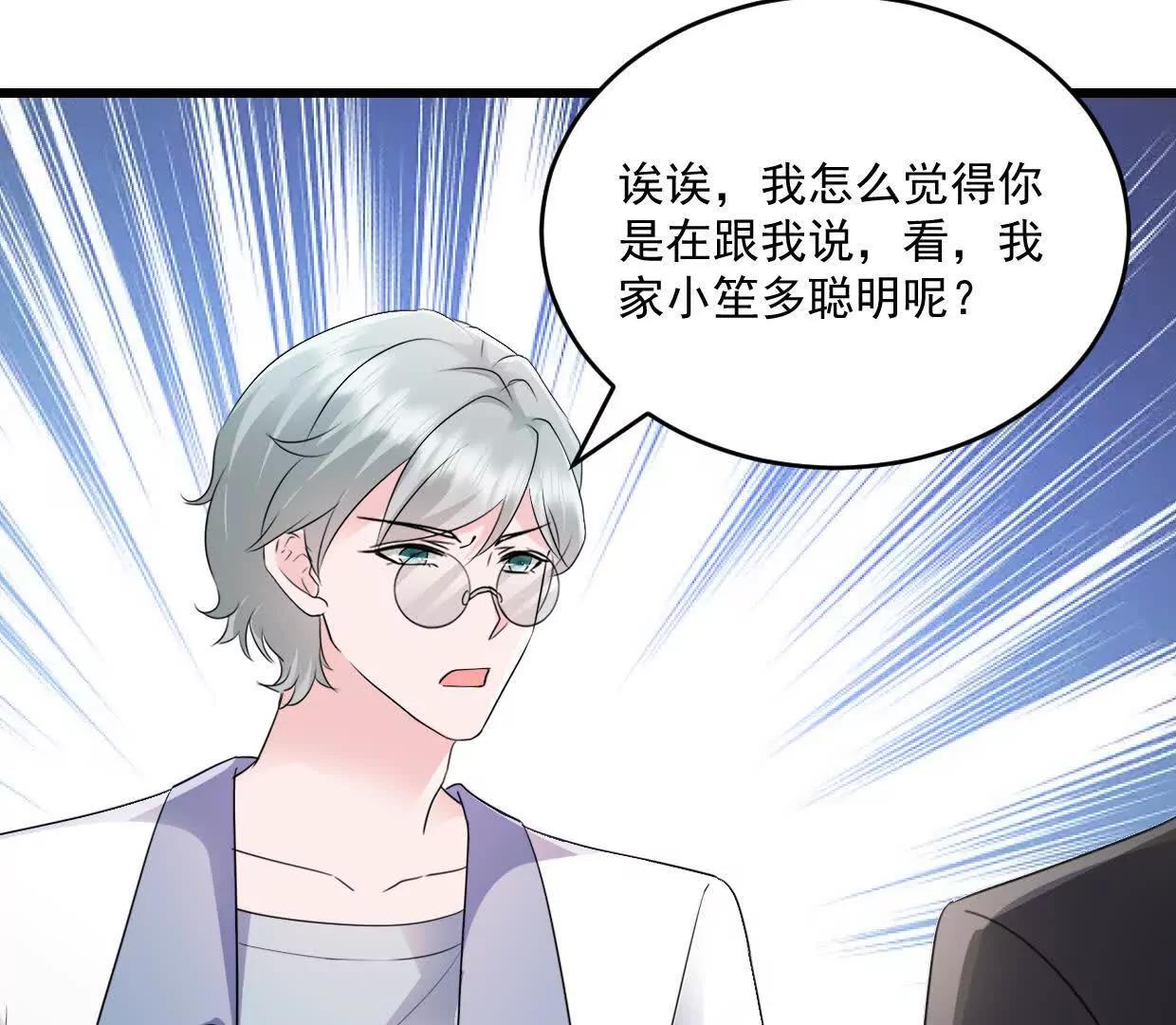 第75话 你在这里也不是个事-第73话