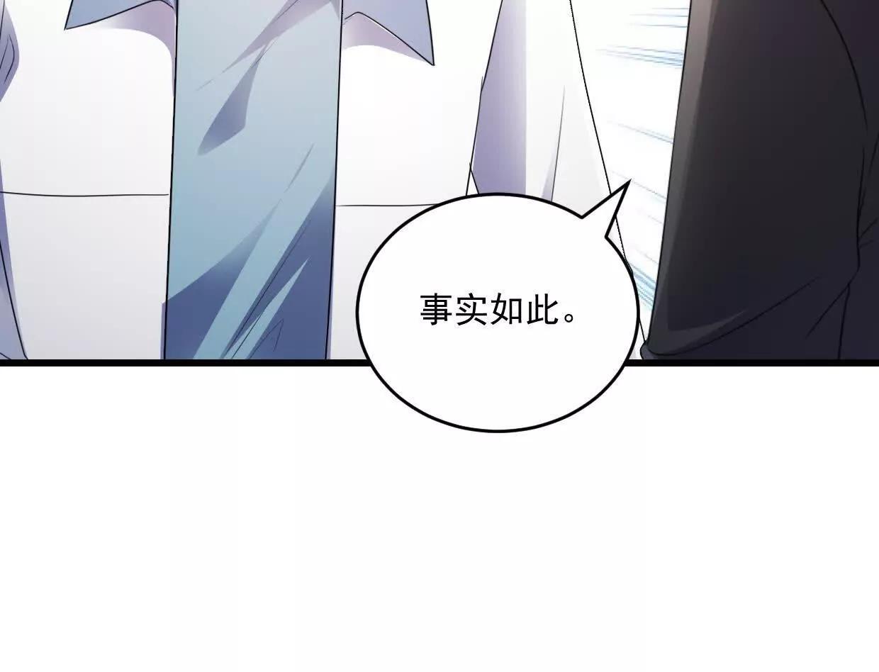 第75话 你在这里也不是个事-第73话