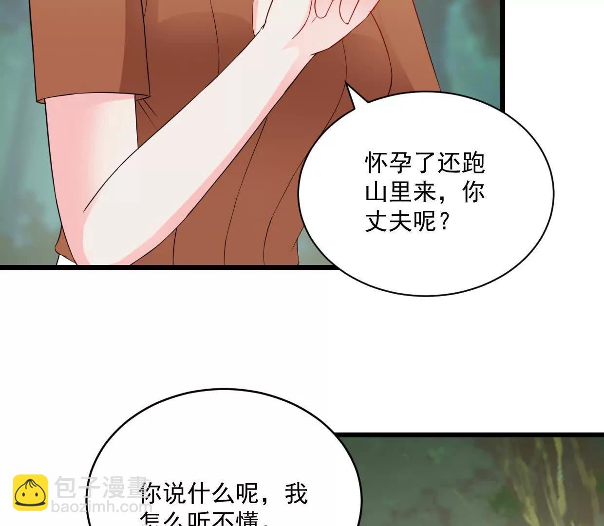 第75话 你在这里也不是个事-第73话