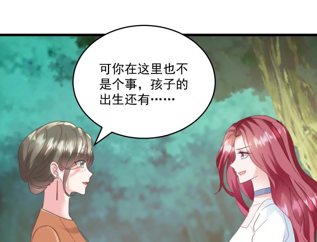 第75话 你在这里也不是个事-第73话