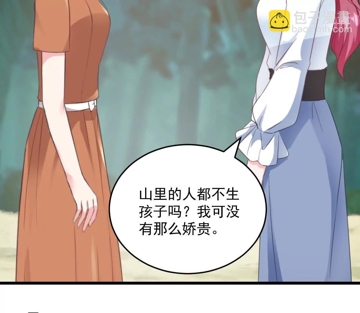 第75话 你在这里也不是个事-第73话