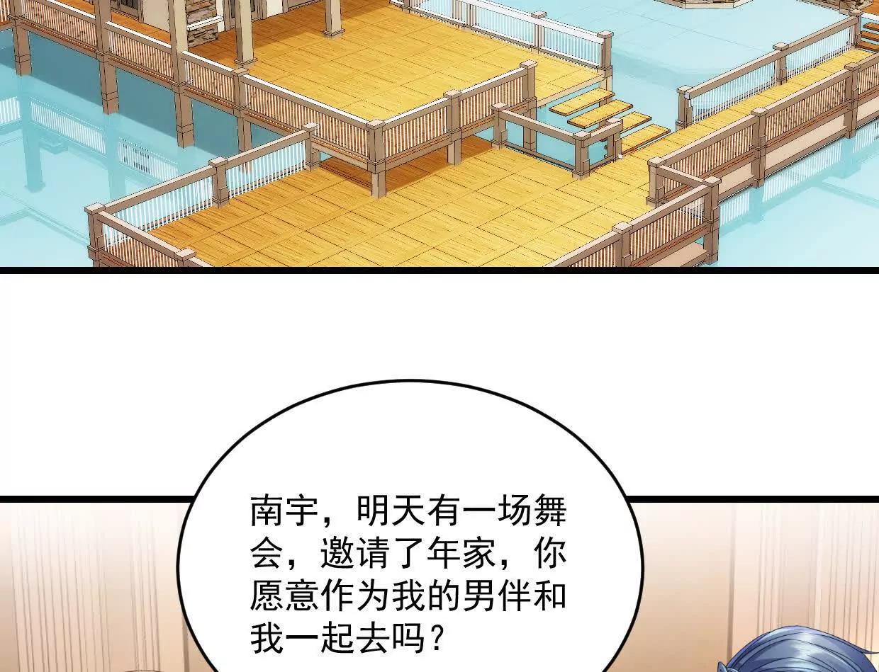 第75话 你在这里也不是个事-第73话