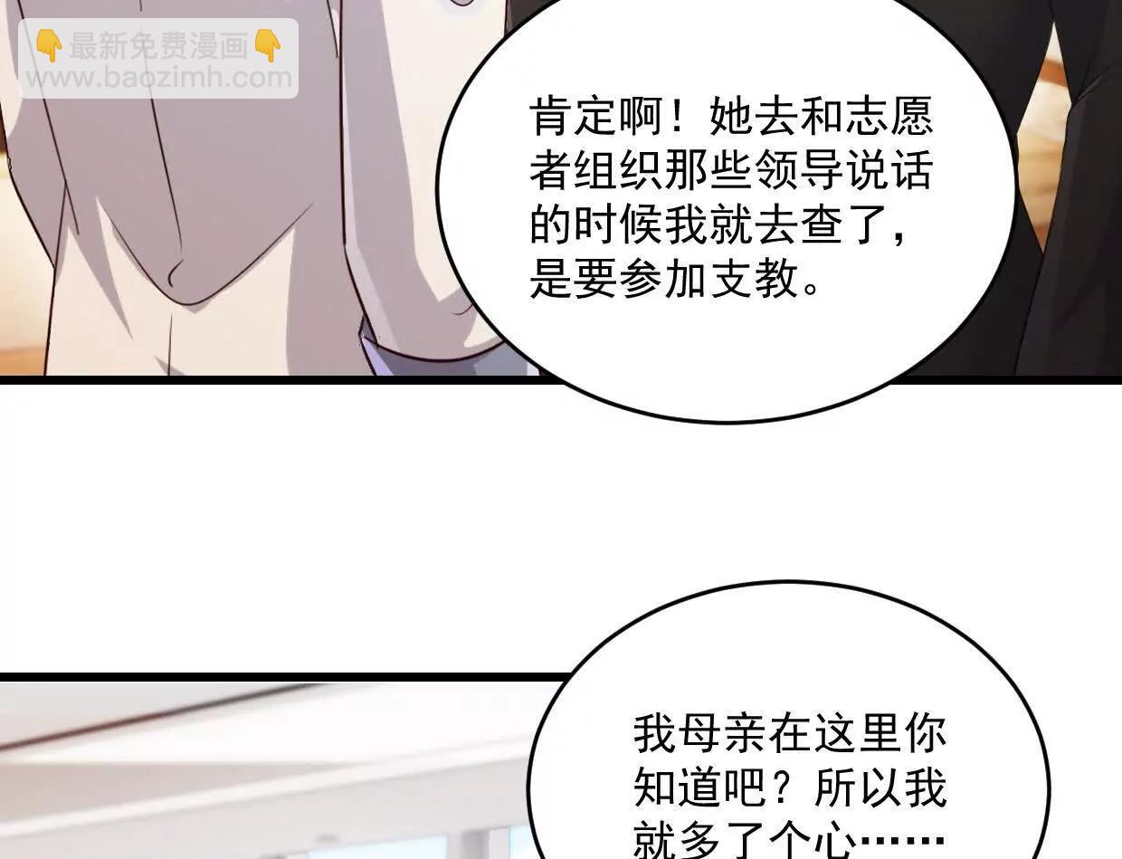 第75话 你在这里也不是个事-第73话