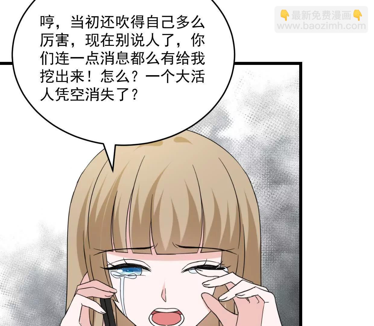 第76话 还没放弃-第75话