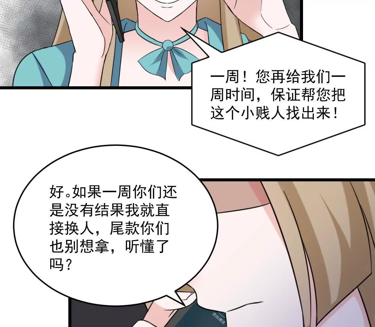 第76话 还没放弃-第75话