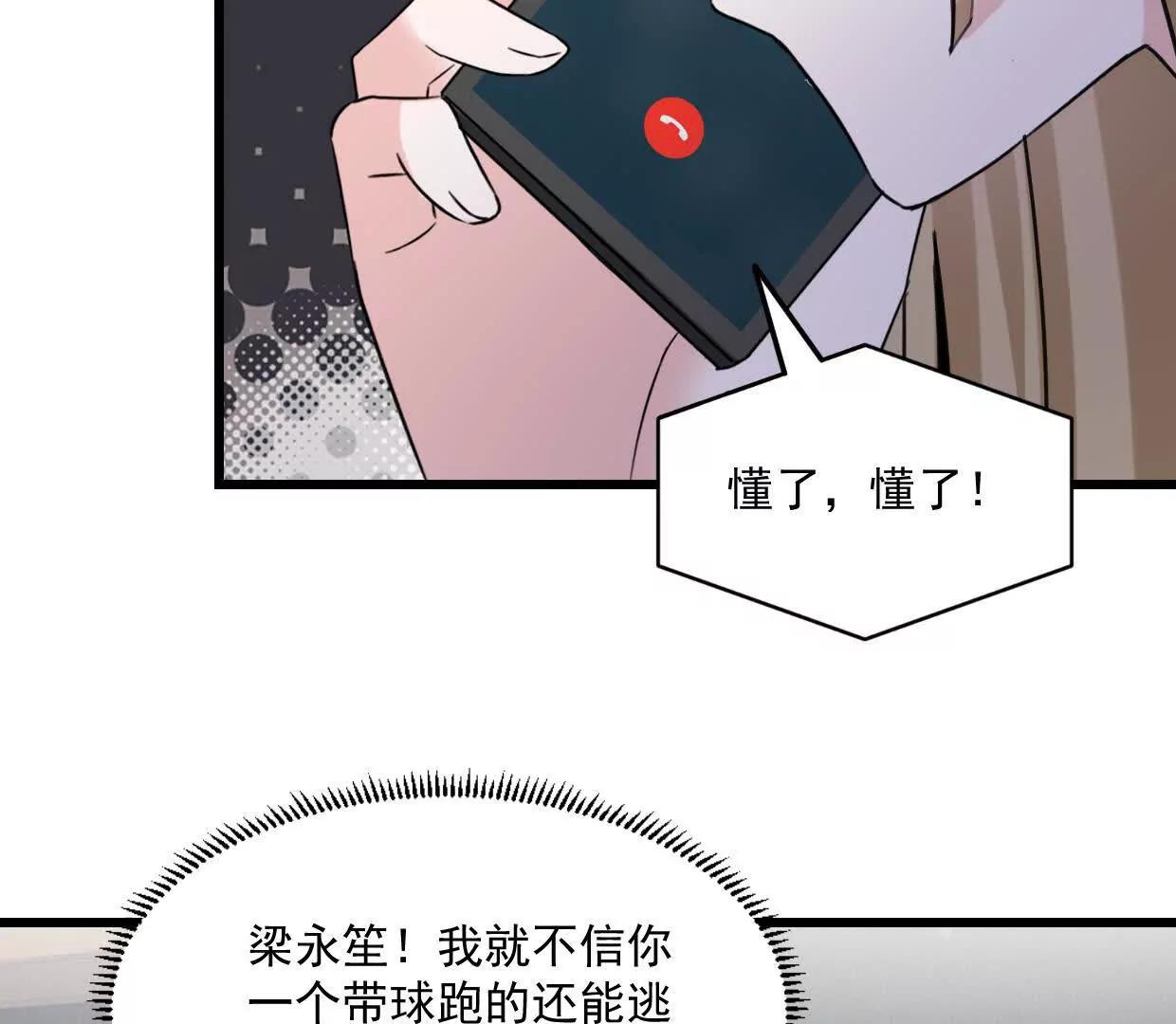 第76话 还没放弃-第75话