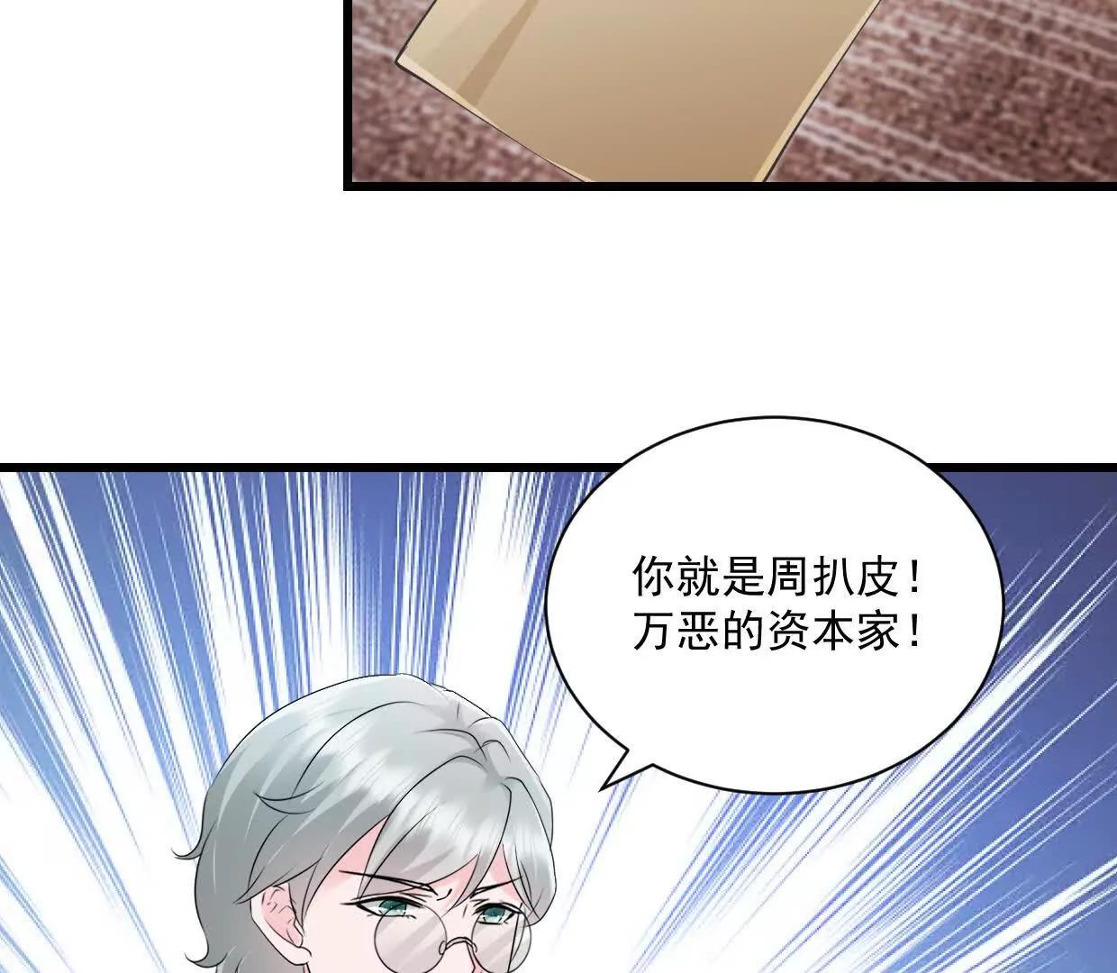 第76话 还没放弃-第75话